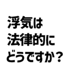 質問きてた！すごい法律事務所【面白返信】（個別スタンプ：12）