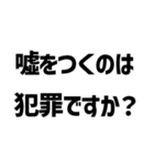 質問きてた！すごい法律事務所【面白返信】（個別スタンプ：14）