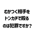 質問きてた！すごい法律事務所【面白返信】（個別スタンプ：15）