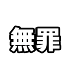 質問きてた！すごい法律事務所【面白返信】（個別スタンプ：20）