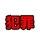 質問きてた！すごい法律事務所【面白返信】（個別スタンプ：21）