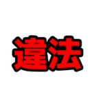 質問きてた！すごい法律事務所【面白返信】（個別スタンプ：22）