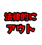 質問きてた！すごい法律事務所【面白返信】（個別スタンプ：23）