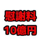 質問きてた！すごい法律事務所【面白返信】（個別スタンプ：24）