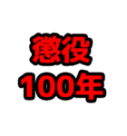 質問きてた！すごい法律事務所【面白返信】（個別スタンプ：25）