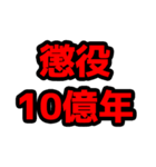 質問きてた！すごい法律事務所【面白返信】（個別スタンプ：26）