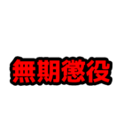 質問きてた！すごい法律事務所【面白返信】（個別スタンプ：27）