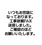 シンプルな文字取引先連絡1（個別スタンプ：2）
