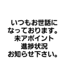 シンプルな文字取引先連絡1（個別スタンプ：3）