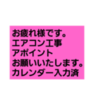 シンプルな文字取引先連絡1（個別スタンプ：4）