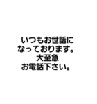 シンプルな文字取引先連絡1（個別スタンプ：7）
