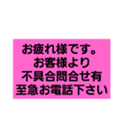 シンプルな文字取引先連絡1（個別スタンプ：10）