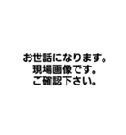 シンプルな文字取引先連絡1（個別スタンプ：12）