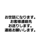 シンプルな文字取引先連絡1（個別スタンプ：14）