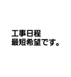 シンプルな文字取引先連絡1（個別スタンプ：16）