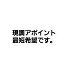シンプルな文字取引先連絡1（個別スタンプ：17）