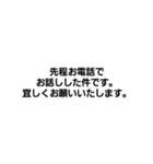 シンプルな文字取引先連絡1（個別スタンプ：21）