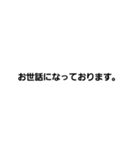 シンプルな文字取引先連絡1（個別スタンプ：22）