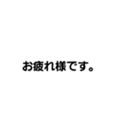 シンプルな文字取引先連絡1（個別スタンプ：23）