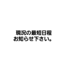 シンプルな文字取引先連絡1（個別スタンプ：28）