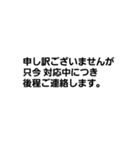 シンプルな文字取引先連絡1（個別スタンプ：30）