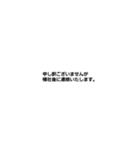 シンプルな文字取引先連絡1（個別スタンプ：31）