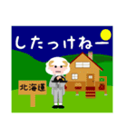 個性豊かな名産品が話す方言スタンプ（個別スタンプ：1）