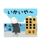 個性豊かな名産品が話す方言スタンプ（個別スタンプ：27）