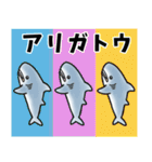昭和レトロの生活感のあるサメ（個別スタンプ：17）