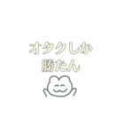 全力オタクのスタンプ（個別スタンプ：25）