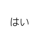 文字だけシンプル(関西)（個別スタンプ：1）