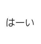文字だけシンプル(関西)（個別スタンプ：2）