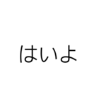 文字だけシンプル(関西)（個別スタンプ：3）