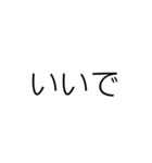文字だけシンプル(関西)（個別スタンプ：4）