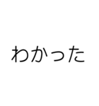 文字だけシンプル(関西)（個別スタンプ：6）