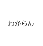 文字だけシンプル(関西)（個別スタンプ：7）