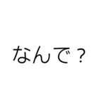文字だけシンプル(関西)（個別スタンプ：8）