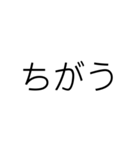 文字だけシンプル(関西)（個別スタンプ：11）