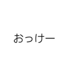 文字だけシンプル(関西)（個別スタンプ：12）