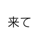 文字だけシンプル(関西)（個別スタンプ：18）
