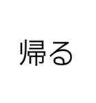 文字だけシンプル(関西)（個別スタンプ：19）