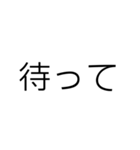 文字だけシンプル(関西)（個別スタンプ：21）