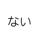 文字だけシンプル(関西)（個別スタンプ：23）