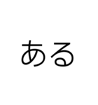 文字だけシンプル(関西)（個別スタンプ：24）