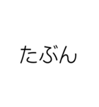 文字だけシンプル(関西)（個別スタンプ：27）