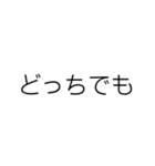 文字だけシンプル(関西)（個別スタンプ：29）