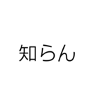 文字だけシンプル(関西)（個別スタンプ：35）