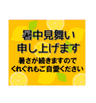 夏のスタンプ 暑中見舞い等 2（個別スタンプ：11）