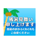 夏のスタンプ 暑中見舞い等 2（個別スタンプ：23）