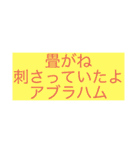 神俳句スタンプ（〜がね〜たよ+体言）（個別スタンプ：1）